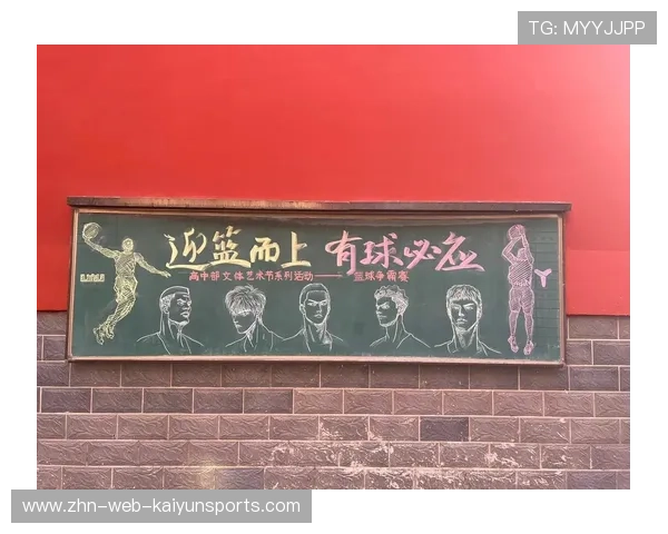 特色篮球元素融入校园艺术节，促进文化教育融合，学校特色篮球活动方案