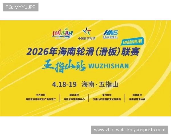 2026年滑板城市站赛事志愿者成长档案第44版完善并上线,滑板竞赛 2026年滑板城市站赛事志愿者成长档案第44版完善并上线,滑板竞赛