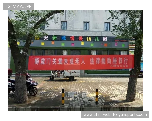 足球俱乐部在青训中强化未成年合同审查、隐私保护与法律援助渠道